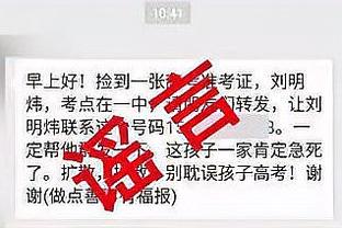 邮报：纽卡总监阿什沃斯正式要求离队，他希望转投曼联